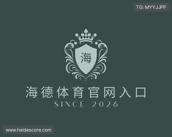 关于海德体育官网入口